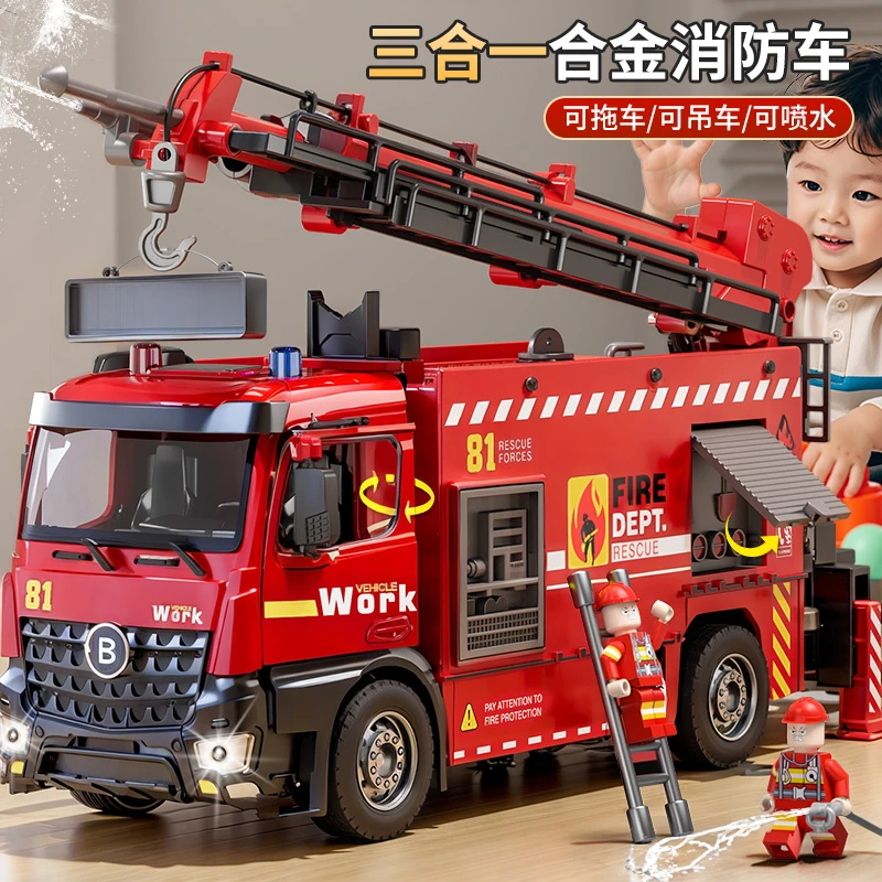 合金三合一消防车玩具可喷水云梯救援车儿童洒水车3男孩汽车模型6