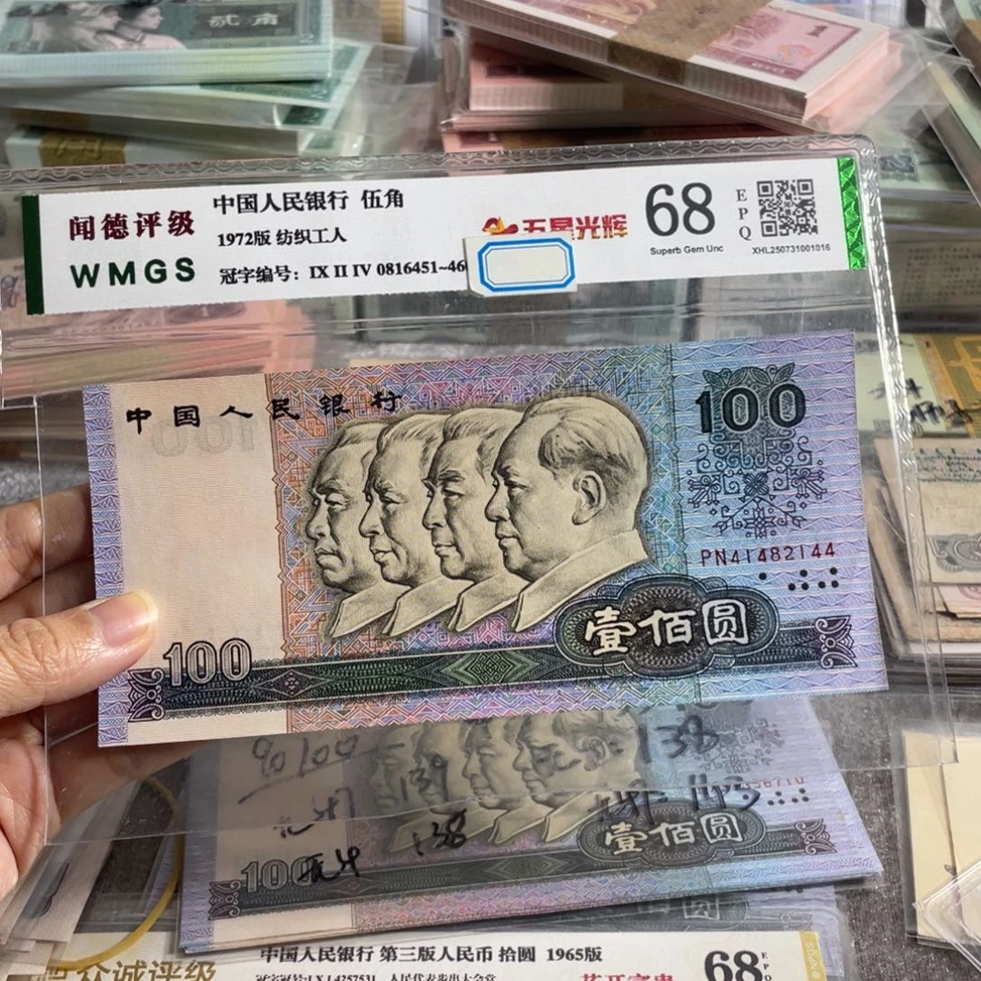 90100元全新原票一张，号码随机