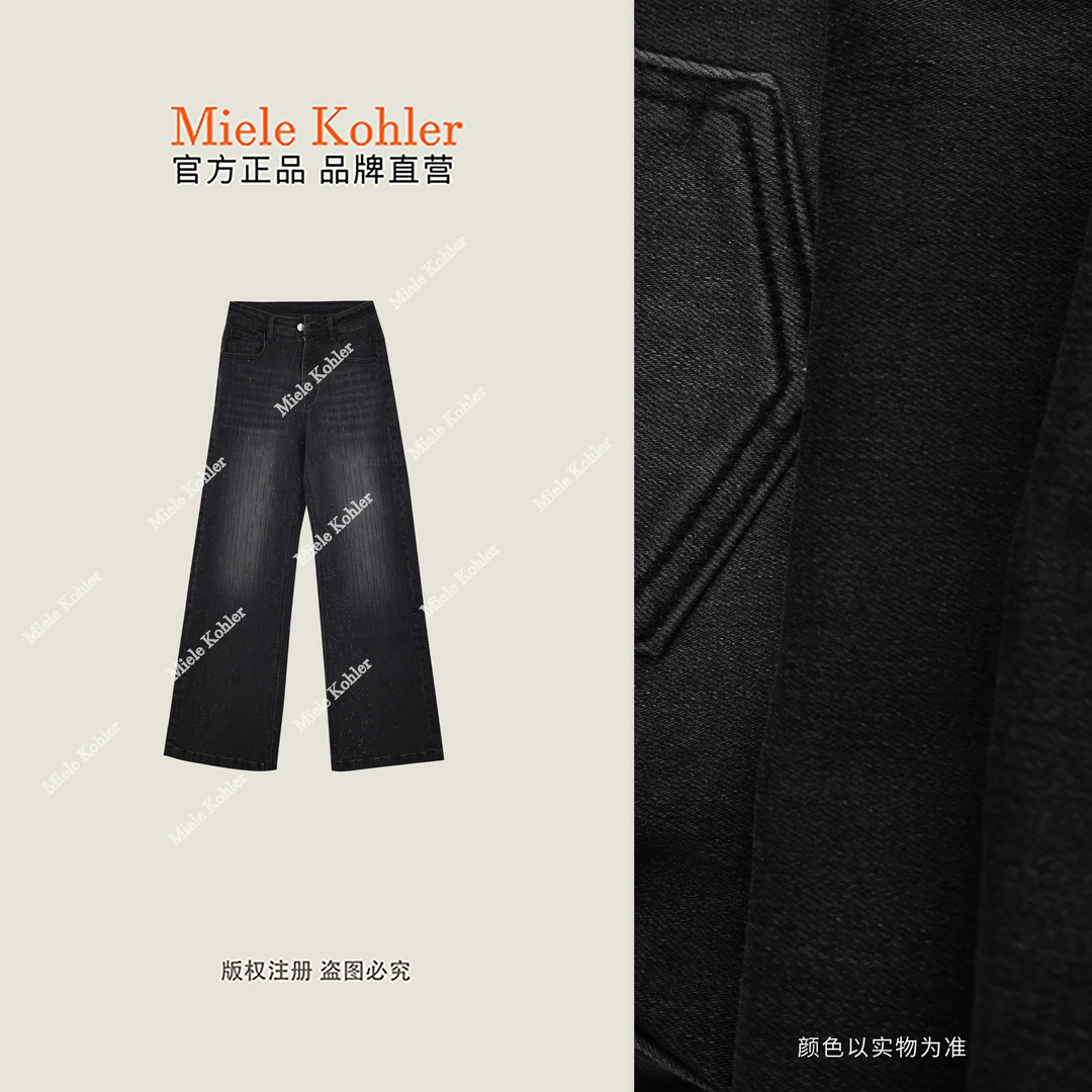 【阔腿星轨】加绒冬季细闪烫钻百搭牛仔裤MKAD22A90【澳门小源同款】