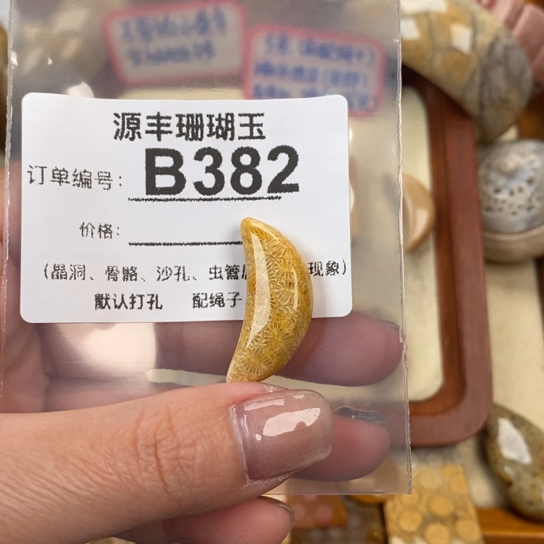 硅化玉颈饰未镶嵌G**a