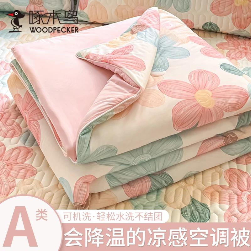 啄木鸟夏季凉感冰丝夏凉被空调被单双人被子学生宿舍夏被可机水洗
