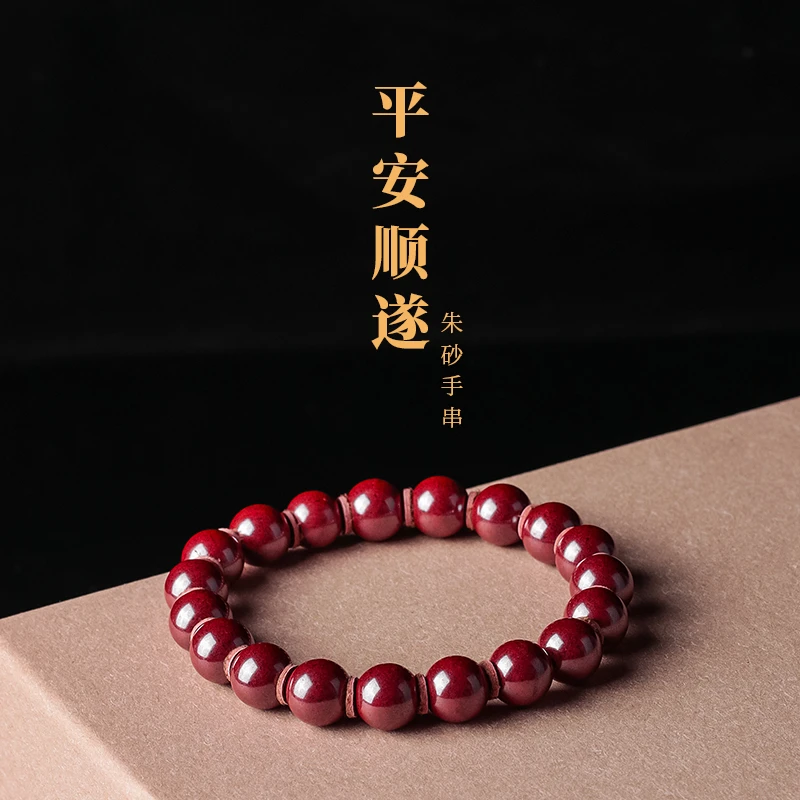 含辰砂工艺品10mm原矿朱砂手串