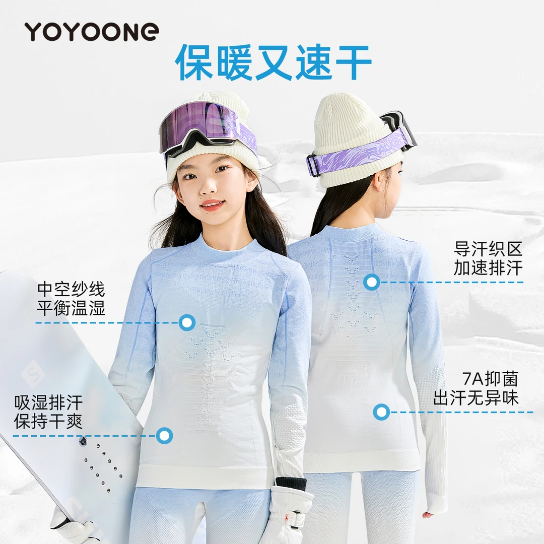 儿童运动套装内搭滑雪服保暖内衣裤女童春秋季户外训练打底速干衣