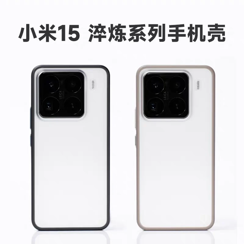 AIUV适用小米15淬炼手机壳xiaomi15pro原创开模保护套超薄雾面半