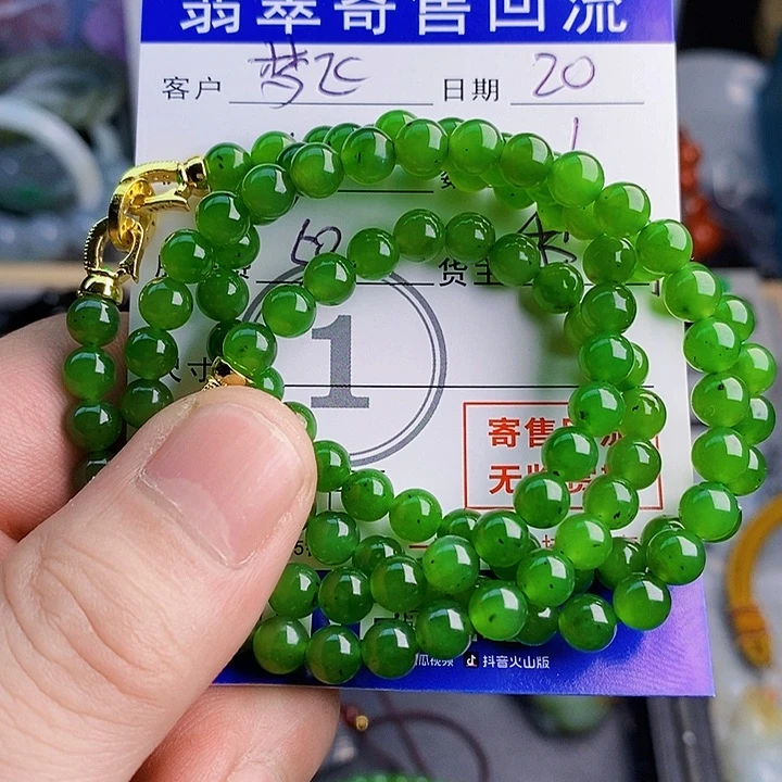 手链未镶嵌和田玉（碧玉）梦*翔