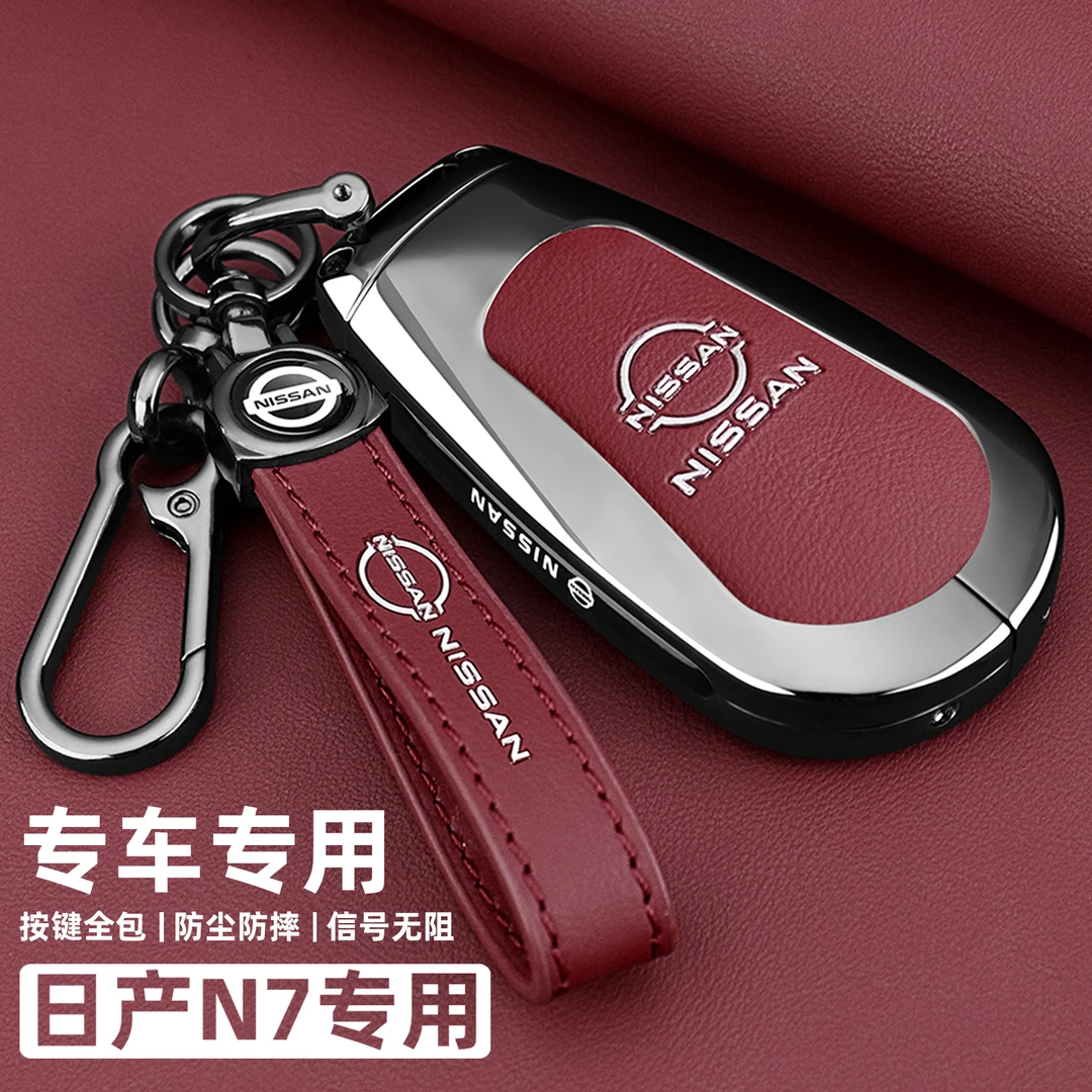 2025款日产N7钥匙套25新款东风n7车625Max专用金属车包扣改装壳男