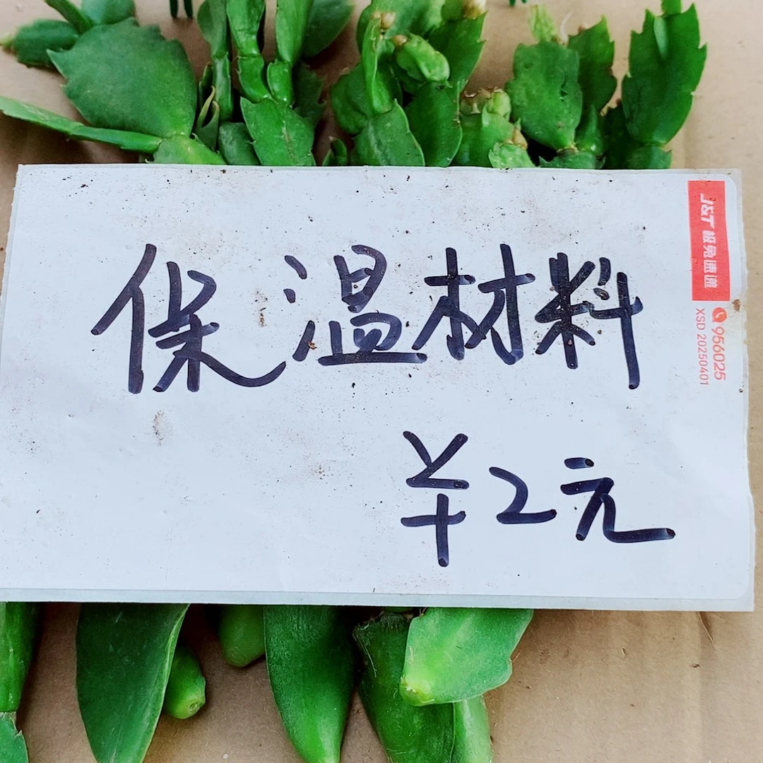 完全开放保温材料需要请拍