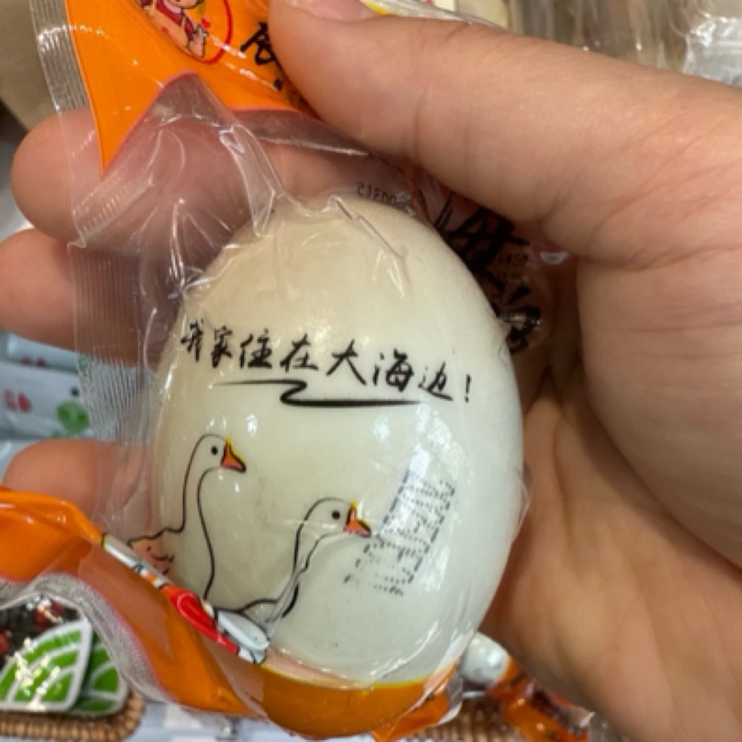 流油海鸭蛋独立包装解馋小零食 休闲小吃