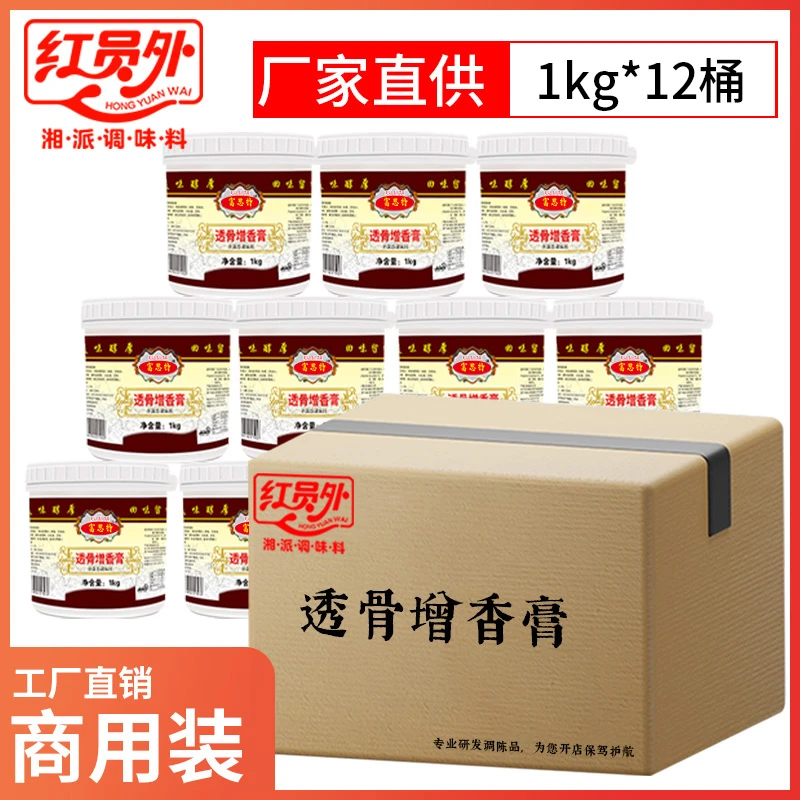 富思特透骨增香膏12瓶整箱鲜香膏回味膏卤鸭脖卤肉去腥增香调味料