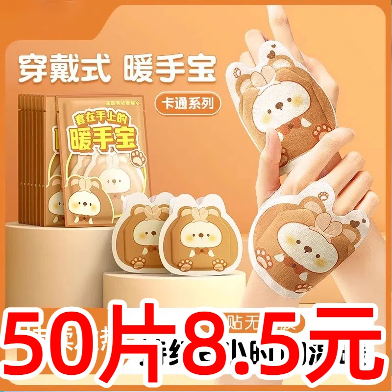 【50片】学生暖宝宝发热袋冬天暖手宝自发热暖手贴冬季暖手保暖