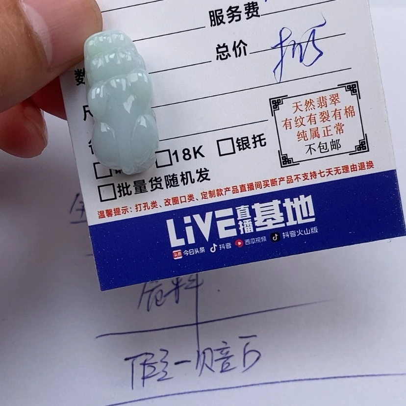 【闪购商品】翡翠颈饰未镶嵌麦*娜