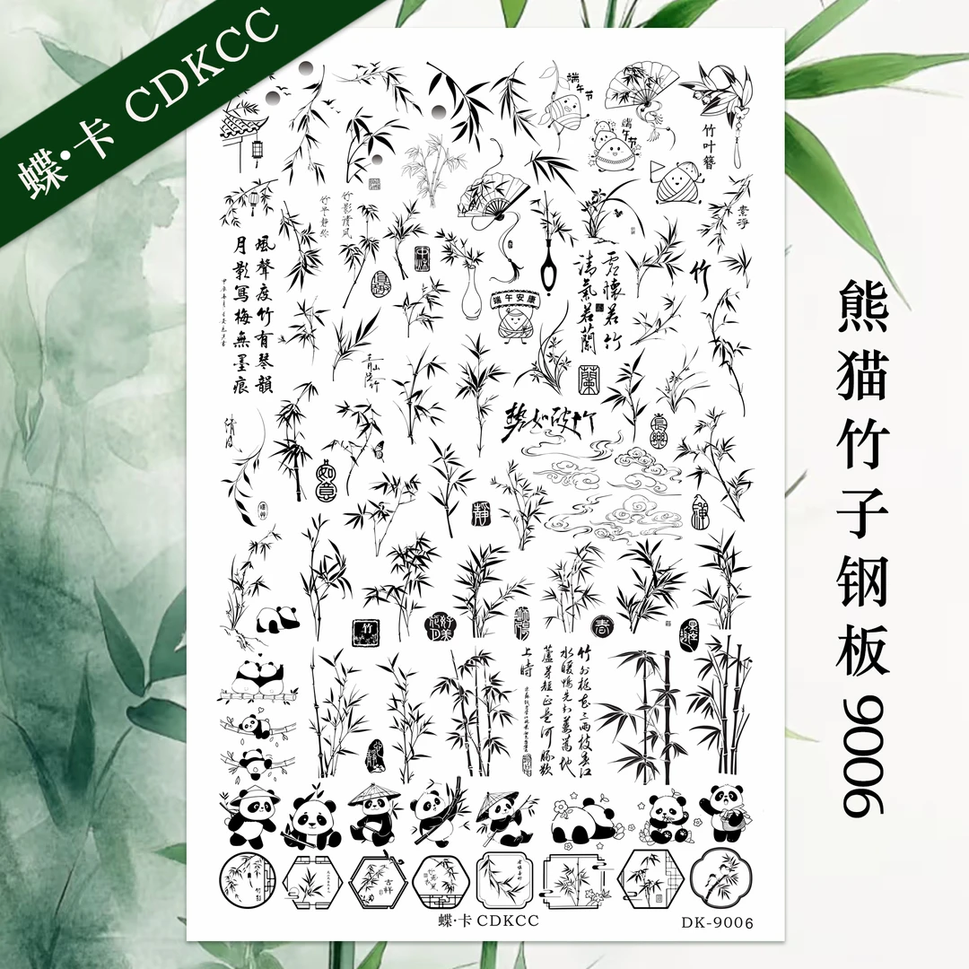 DK蝶卡美甲印花板暖暖鱼尾9005熊猫竹子9006转印钢板