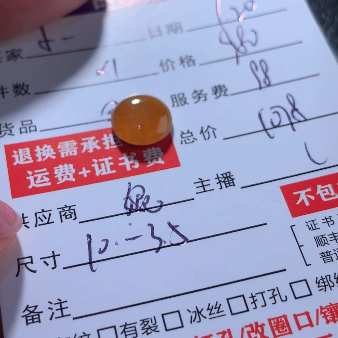 翡翠颈饰未镶嵌小**哥缅甸