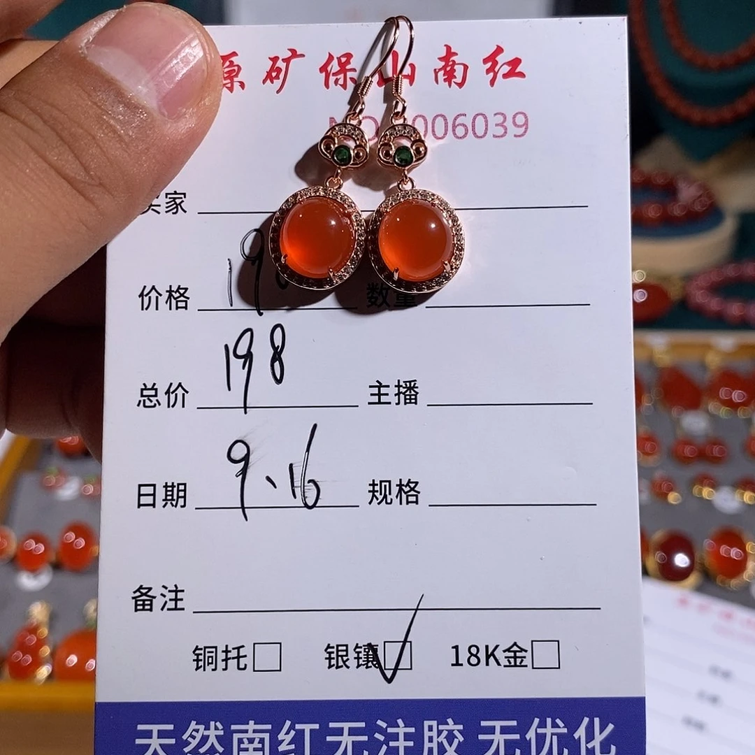 银S925镶嵌南红玛瑙耳饰