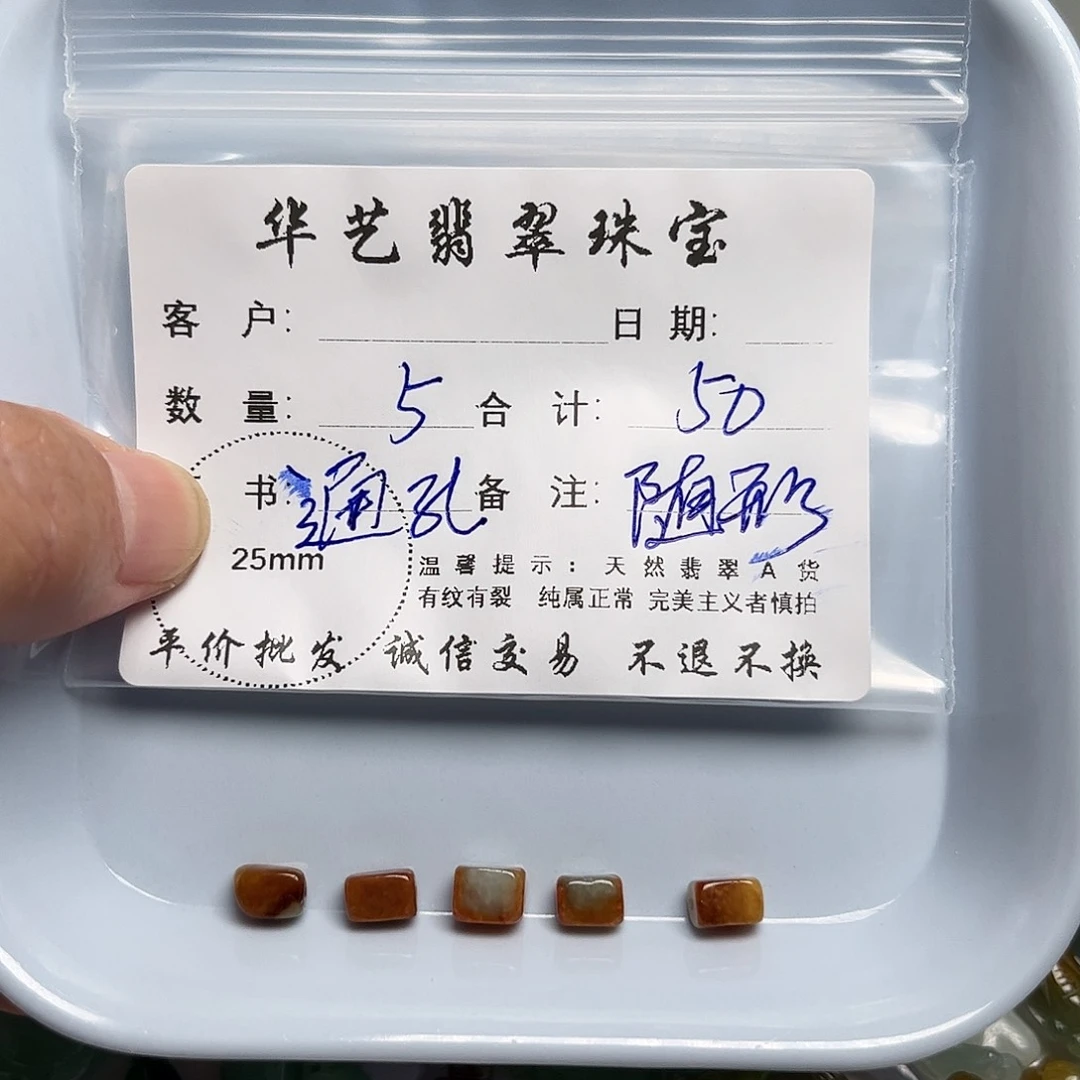翡翠未镶嵌颈饰天然翡翠