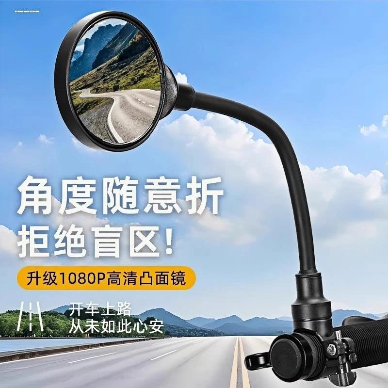 电动车后照镜自行车通用免安装折叠软管后照镜可调节加长杆反光镜