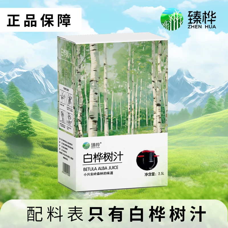 【臻桦】厢式水白桦树汁2.5L/箱