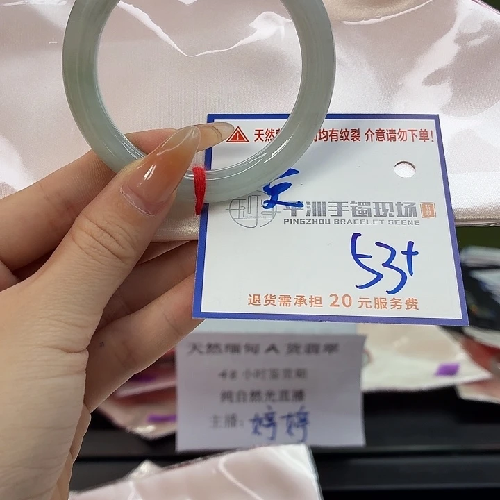 翡翠未镶嵌手镯33233