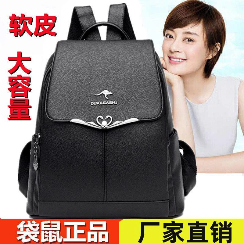 袋鼠正品真皮软皮大容量双肩包女2025新款冬时尚牛皮背包旅行背包