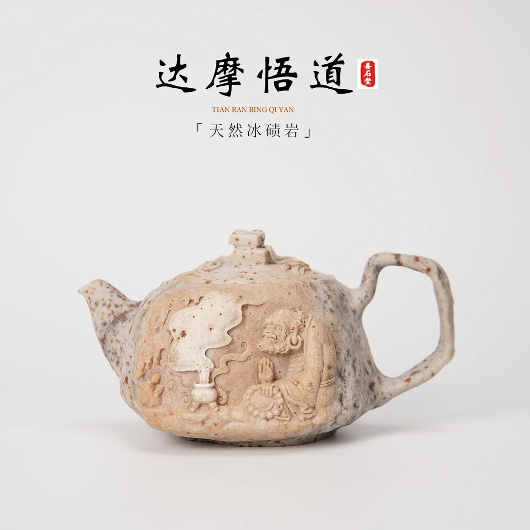 【达摩悟道370cc】天然冰碛玉豹纹料高僧打坐雕刻高端设计师石壶