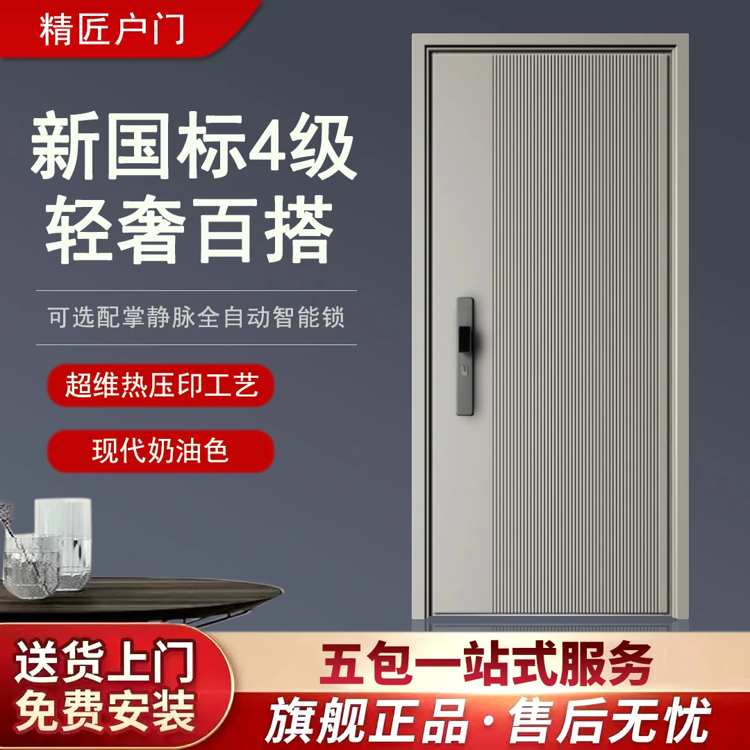 新国标入户门四级奶油色防盗门奶油风入户门防盗门