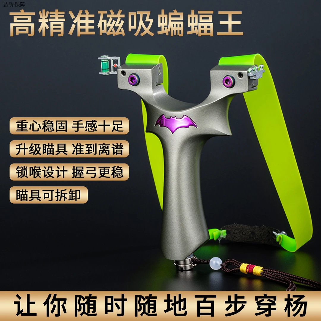 蝙蝠二代强磁弹弓成年人户外实战专用竞技威力精准度升级扁皮弹弓