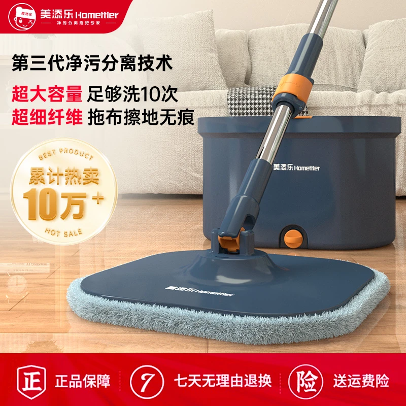 【商超同款】酷三代净污分离免手洗旋转拖把桶干湿两用吸水强无水印
