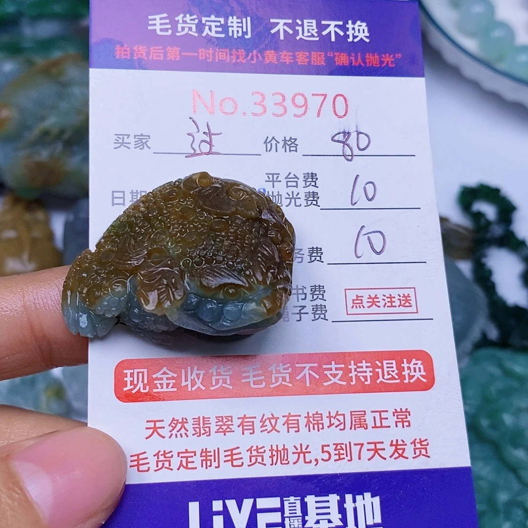 定制翡翠未镶嵌过***梦