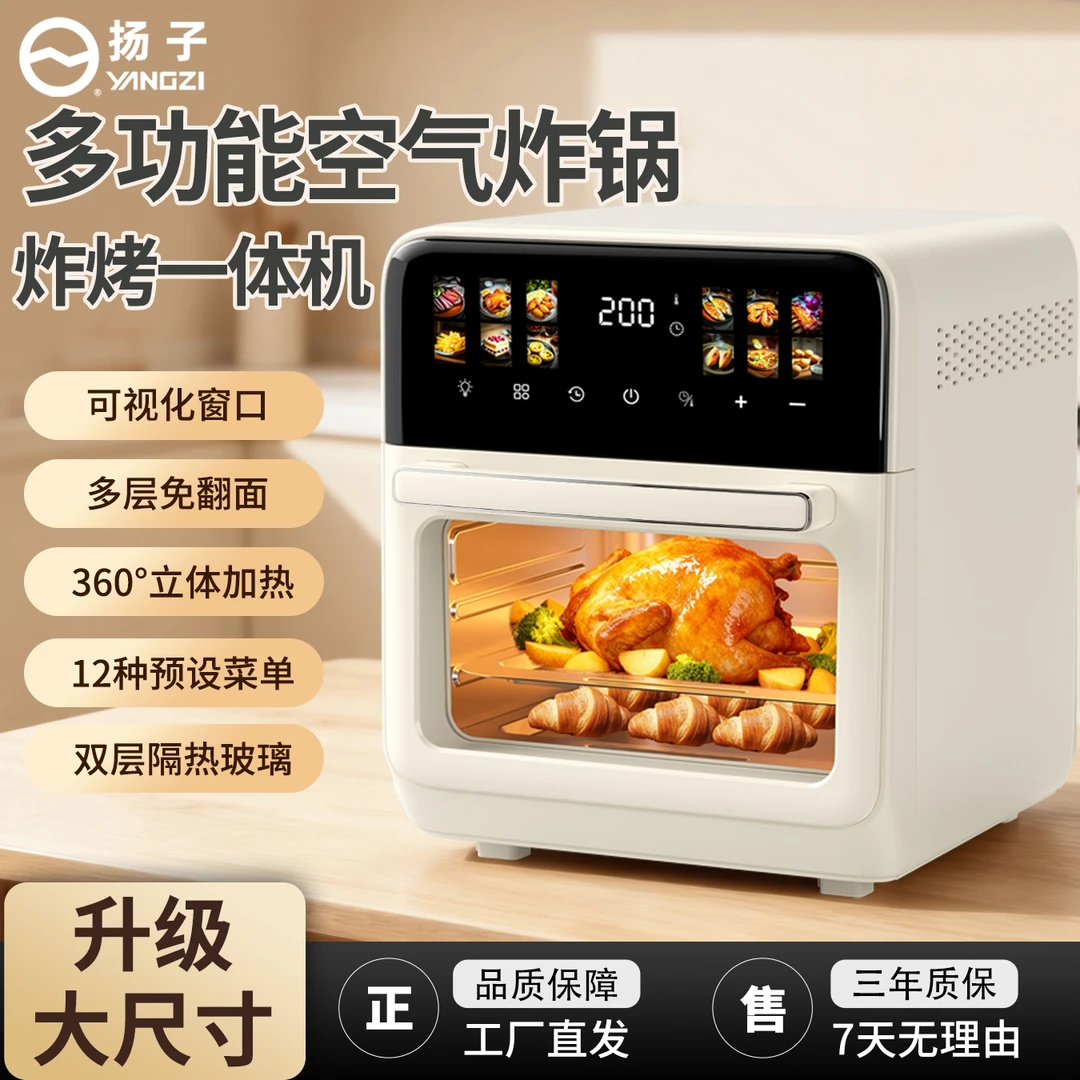 扬子空气炸锅加大升级款烤箱可视化触屏多层免翻面蒸烤炸多功能03