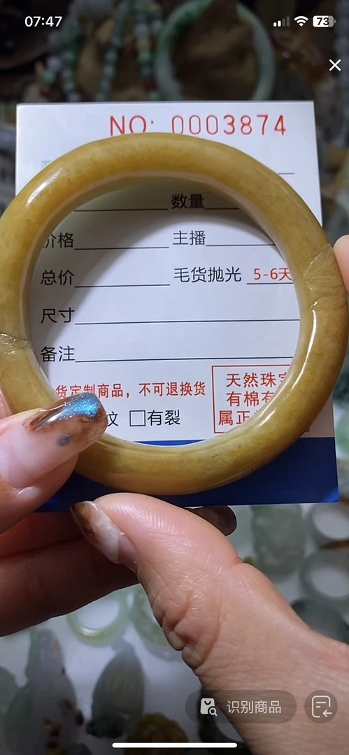 缅甸翡翠A货手镯