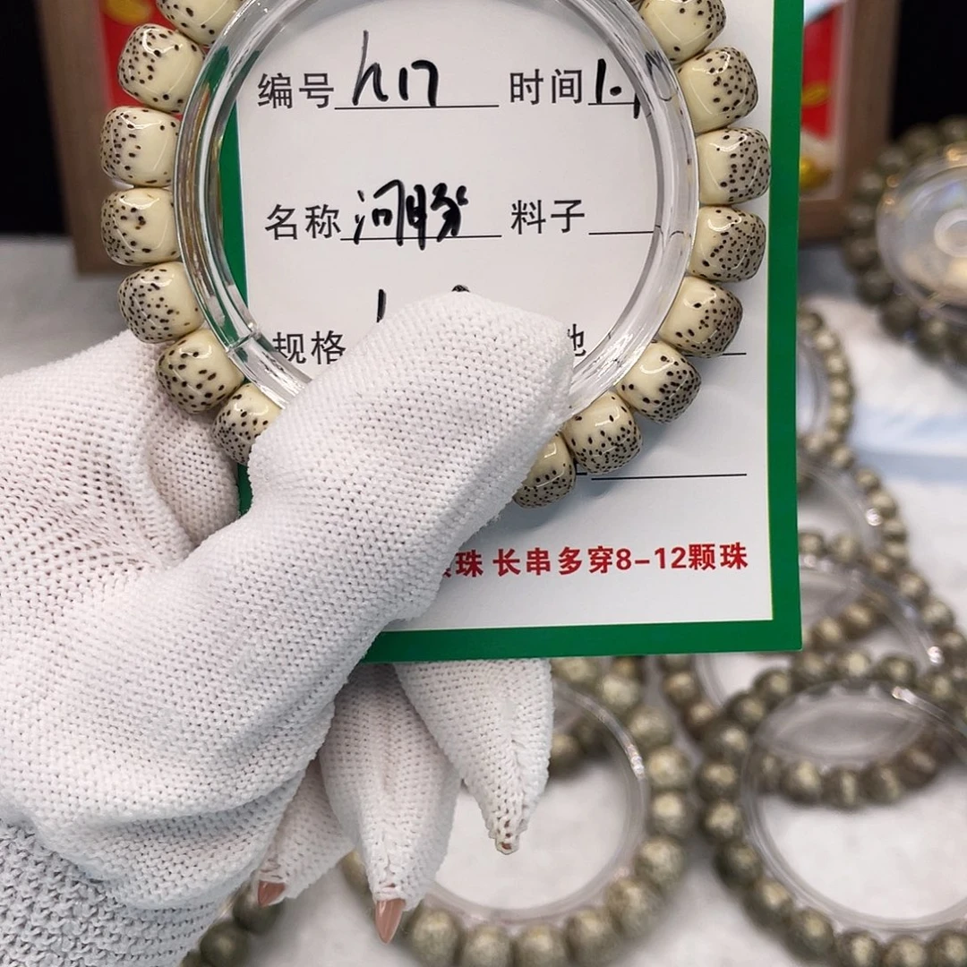 博***强吊坠星月菩提h17河豚