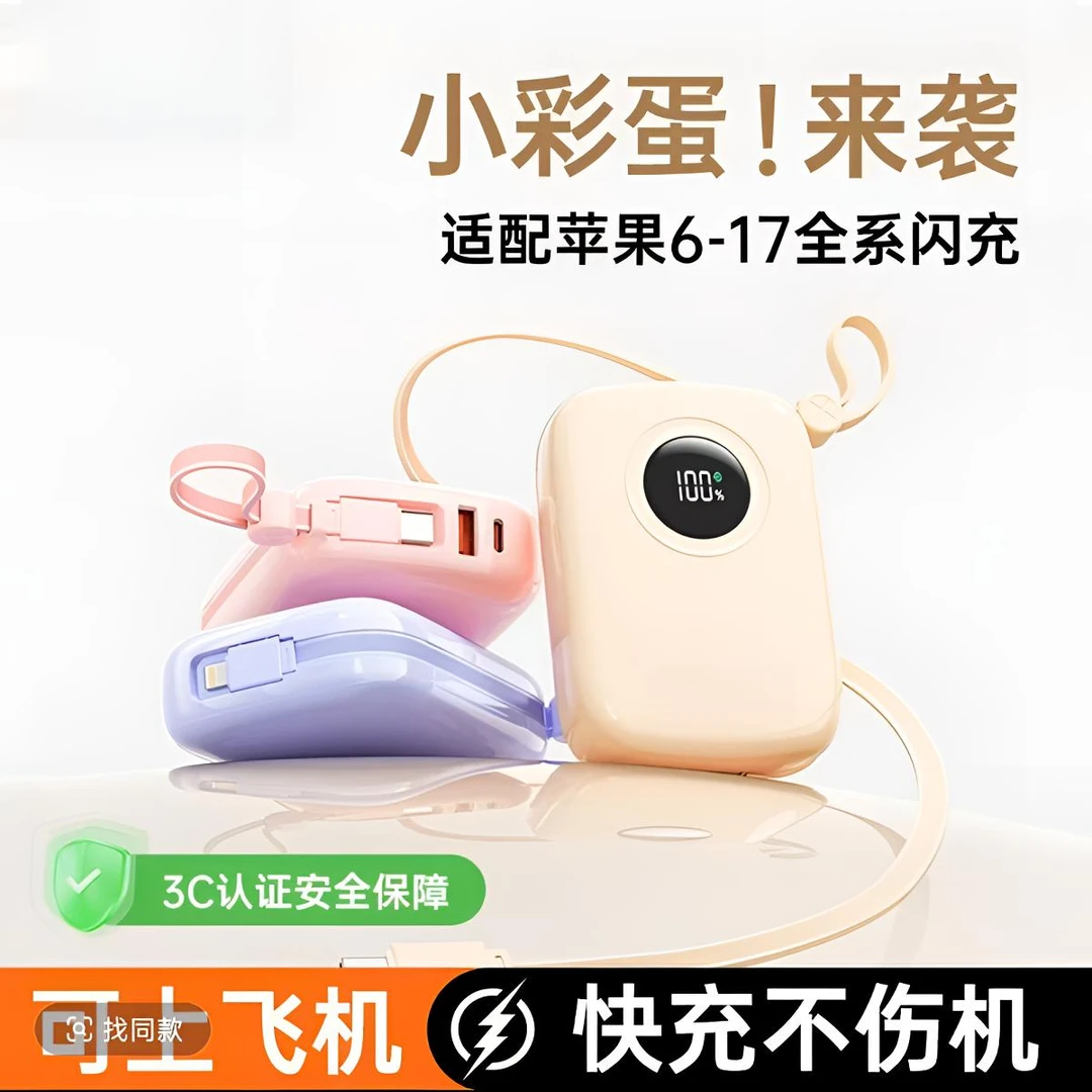 【3C认证可上飞机】闪充20000M大容量充电宝1万自带线快充便携小巧