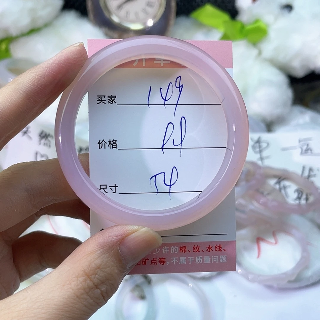 玛瑙/玉髓未镶嵌手镯149