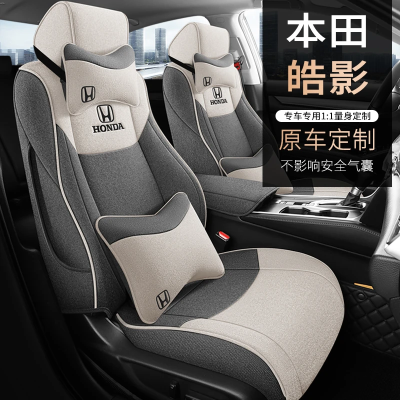 本田飞度XRV缤智雅阁CRV冠道思域凌派皓影英诗派专用全包亚麻座套