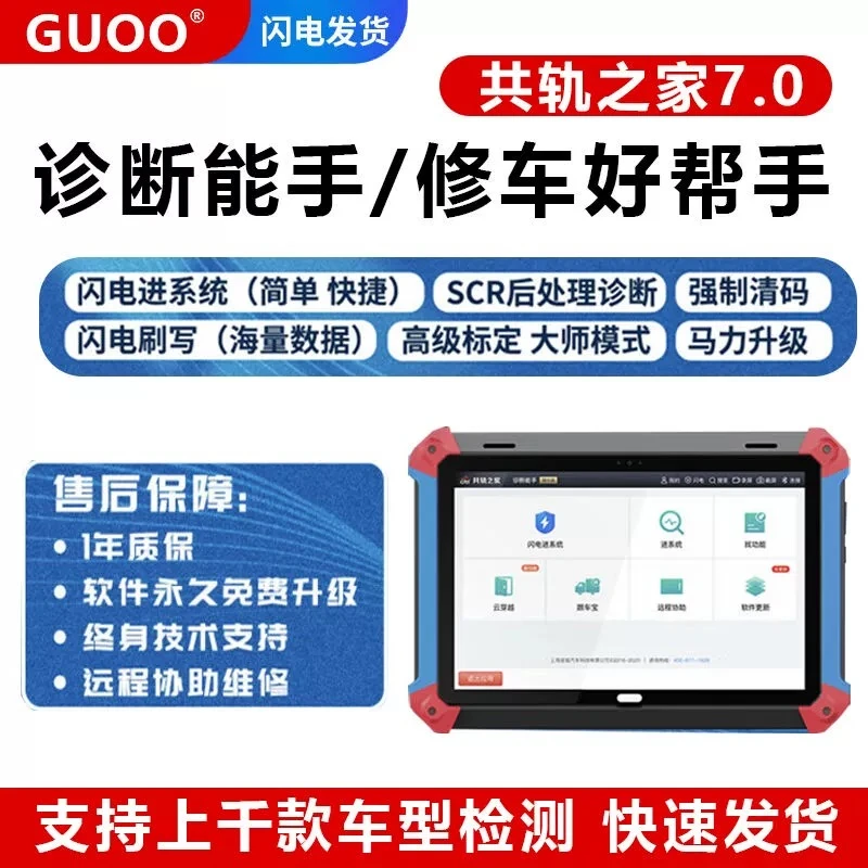 诊断能手解码器设备