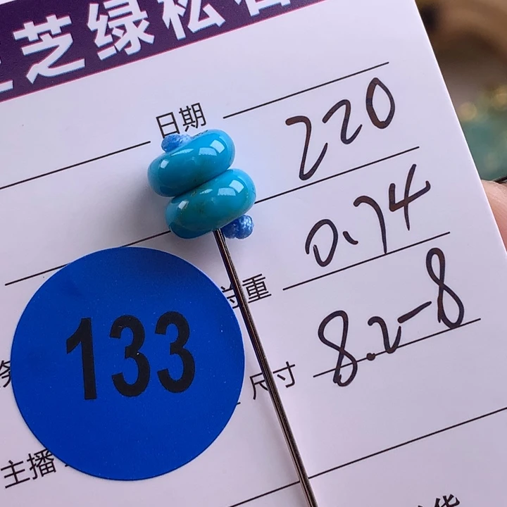 绿松石未镶嵌绿松石