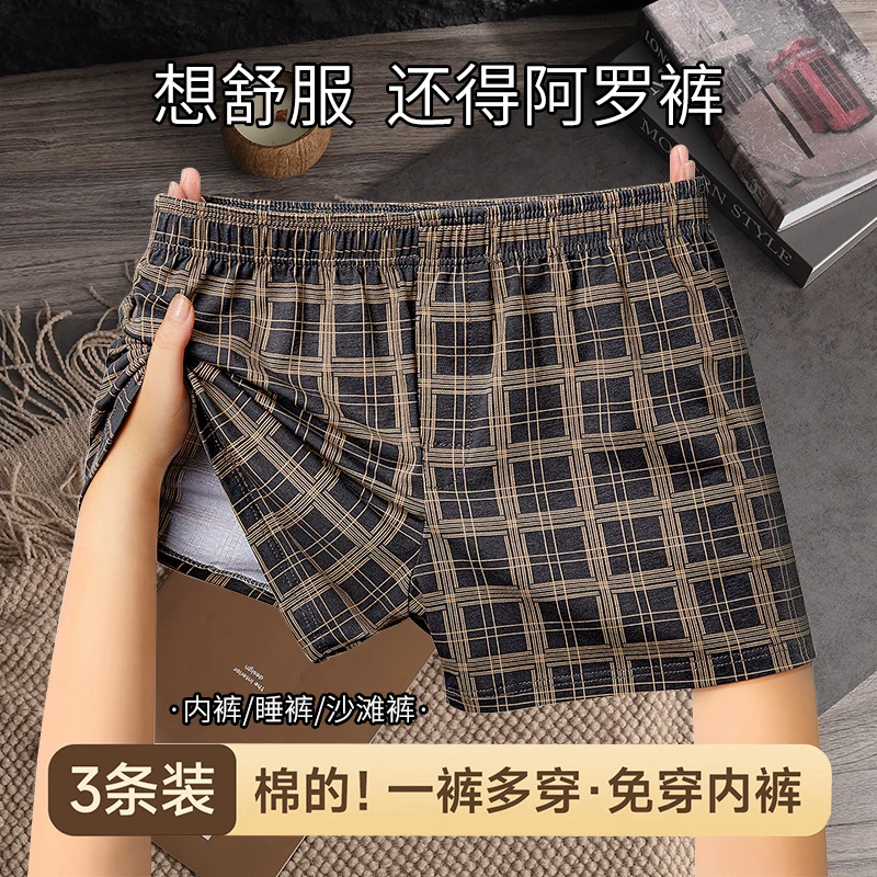 【一裤多穿】宽松男士内裤阿罗裤棉质格子休闲大码睡裤居家四角裤衩