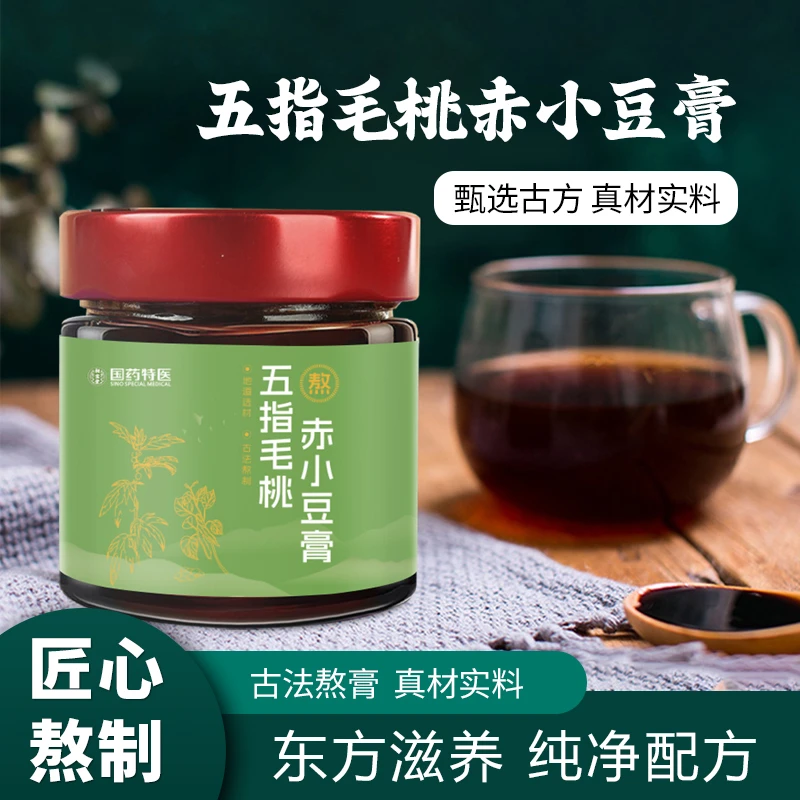 五指毛桃赤小豆膏古方熬制清养膏含茯苓西洋参龙眼肉