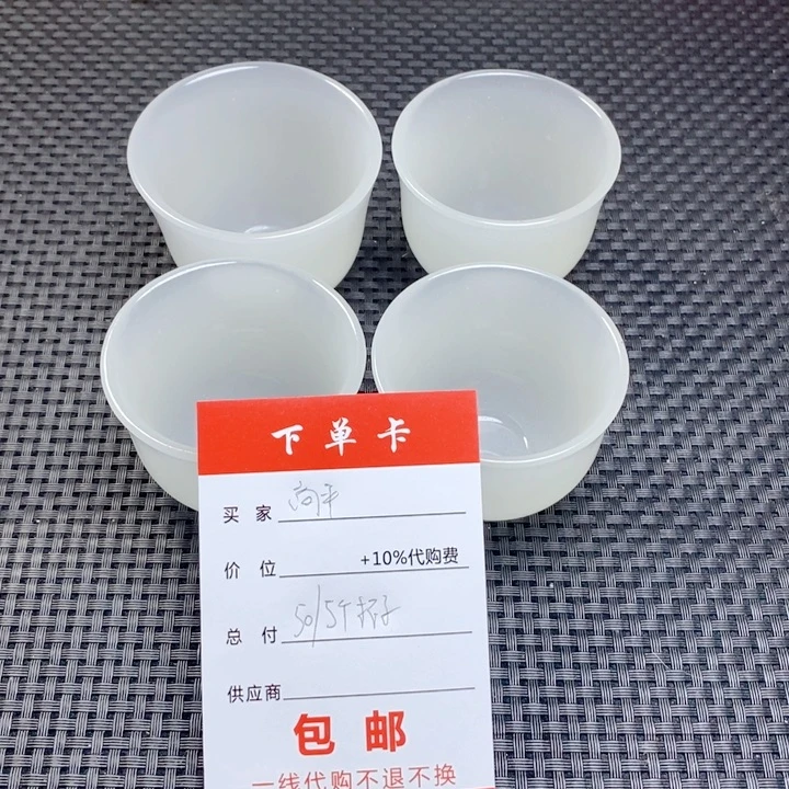 尚*五个杯子，直播里从截图