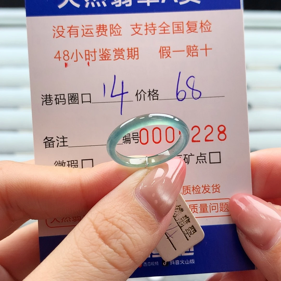 翡翠未镶嵌戒指翡翠