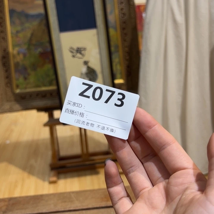 版画墨**律回流老物不退不换