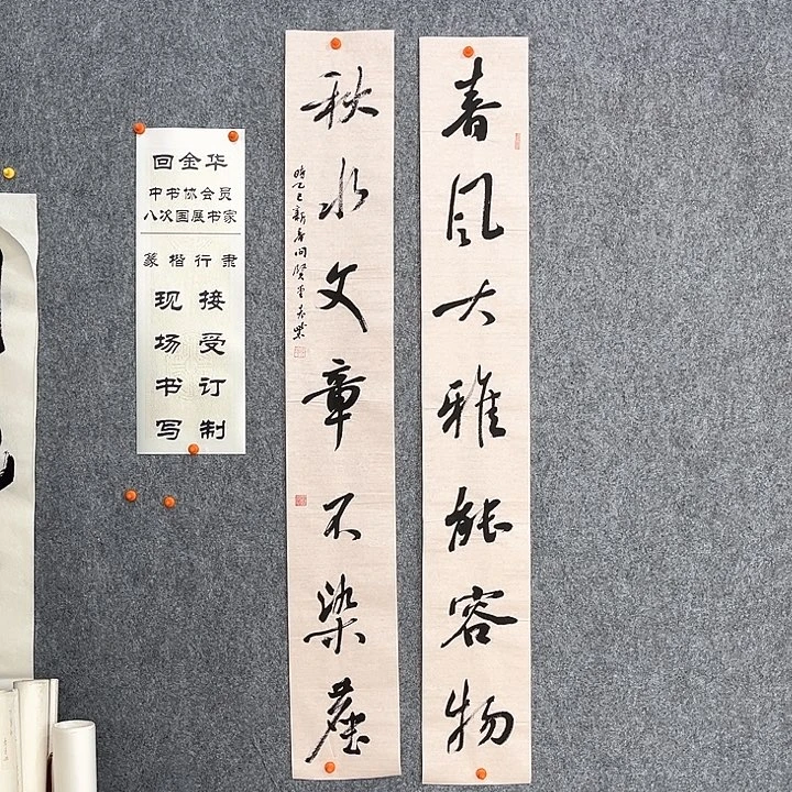 回金华老师春风大雅138×20×2
