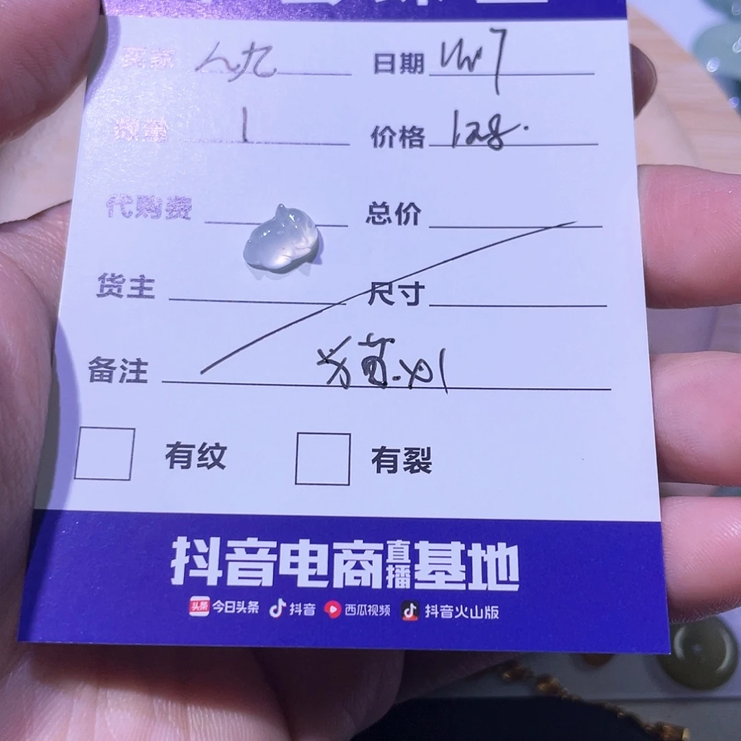 八***九翡翠未镶嵌颈饰天然翡翠Ａ货8886