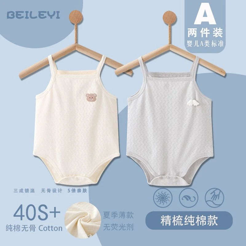 婴幼儿包屁衣5A类纯棉夏季薄款新生儿纯棉a类无骨宽松吊带包屁衣