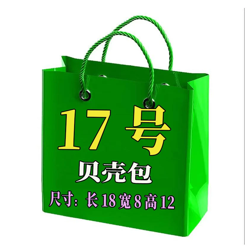 【17号】贝壳包2025新款百搭手提AX1077#