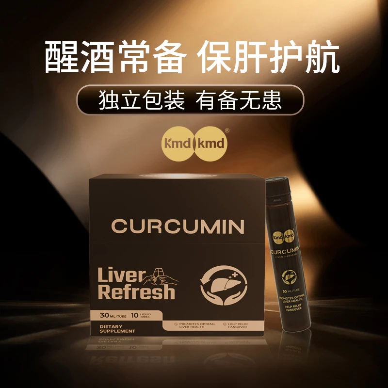 【3盒装】KMDKMD姜黄饮夏日聚会热销清醒饮品植物提取物