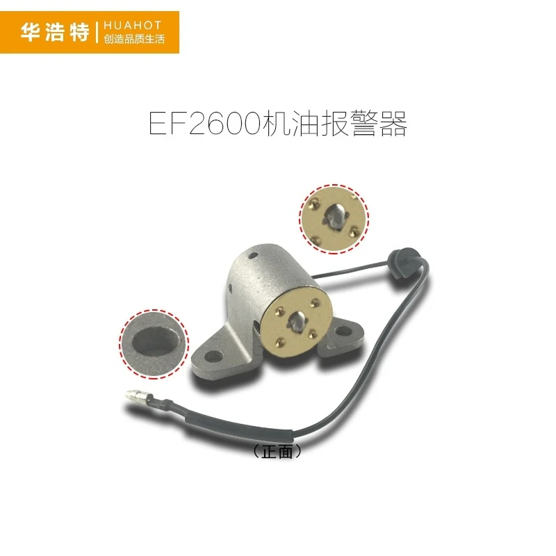 汽油机配件机油 雅马哈EF2600 机油过低压力传感器警告器报警器