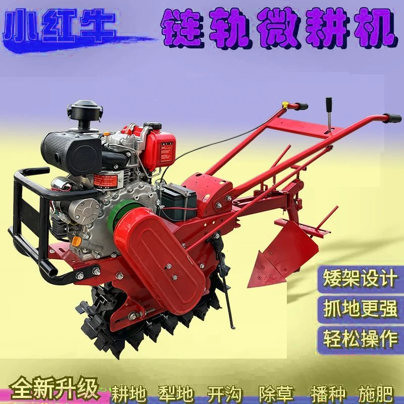 翻地链轨微耕机多功能耕地开沟松土农用除草人工施肥培土小型机器