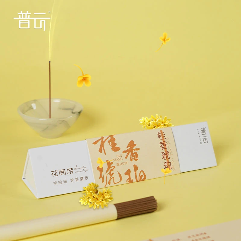 普云桂香琥珀 桂花香木质香调柑橘香天然线香家用熏香持久留香