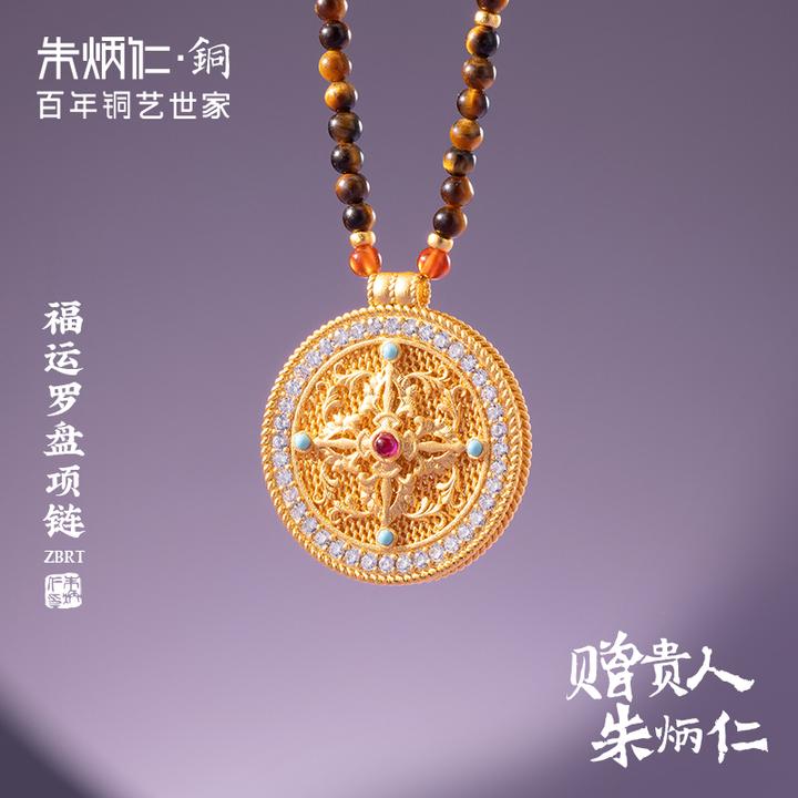 朱炳仁【福运罗盘】奢华中式富贵吊坠国风虎眼石红玛瑙串珠金色罗